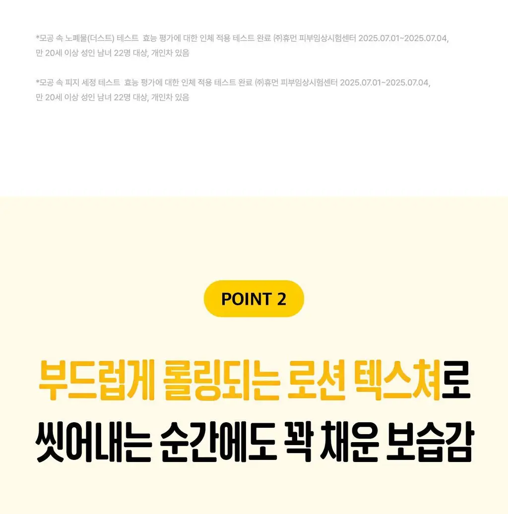 [포켓몬에디션/민감피부추천] 마녀공장 퓨어 소이빈 클렌징밀크 200ml 리필 기획 (+리필 200ml+미니백 키링) 상세페이지 23